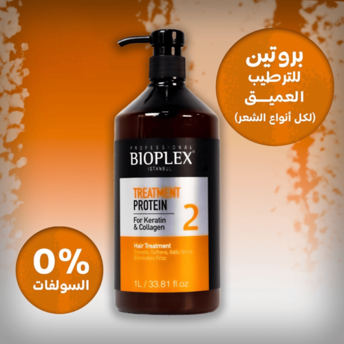 Protéine Bioplex Treatment 2 For Keratin & Collagen Dose 60 Ml