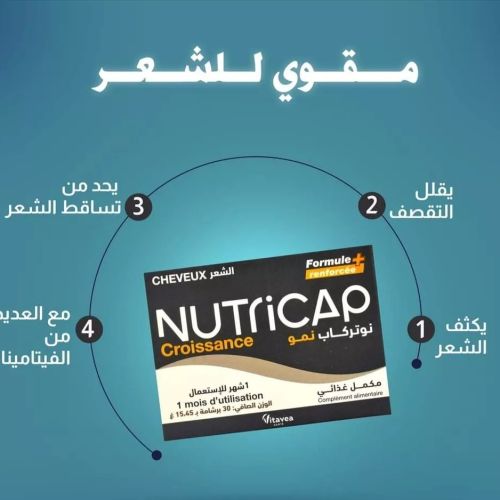 Complément Nutricap Croissance 30 Comprimés