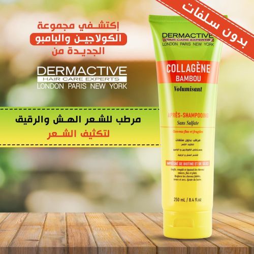 Shampoing Dermactive Collagene Bambou 250 ML