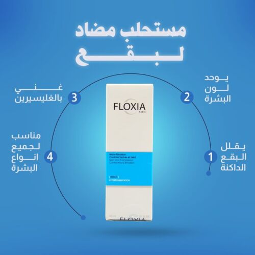 Creme Hydratante Floxia Micro Emulsion Control Taches Et Teint 40 ML