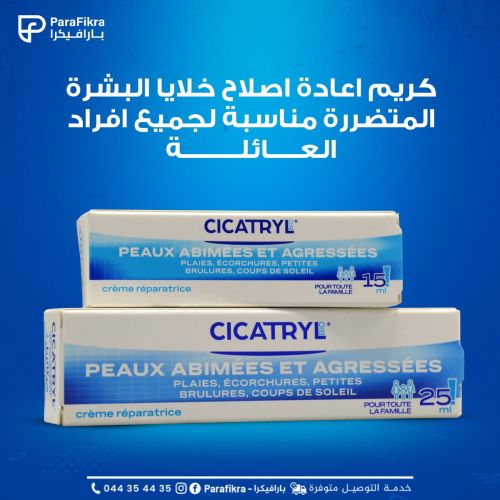 Creme Acm Cicatryl Bio Tube 25 ML