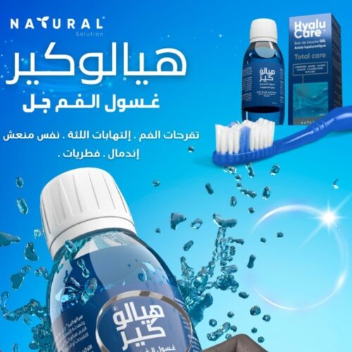 Bain De Bouche Natural Solution Hyalu Care 200 ML