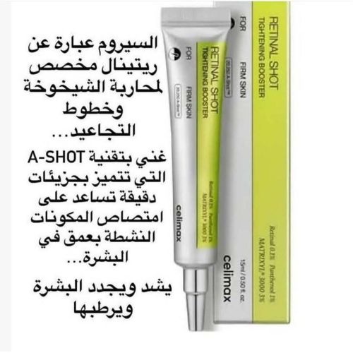 Creme Celimax Retinal Shot Tightening Booster Firm Skin 15 ML