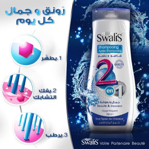 Shampoing Swalis 2en1 250 ML
