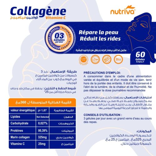 Complément Nutriva Collagene Vitamine C 60 Gélules