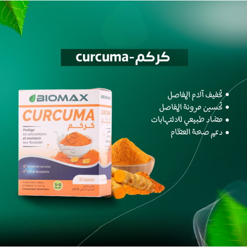Complément Biomax Curcuma 30 CAPSULES
