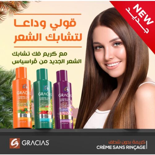 Creme Gracias Sans Rinçage À La Keratine 150 ML