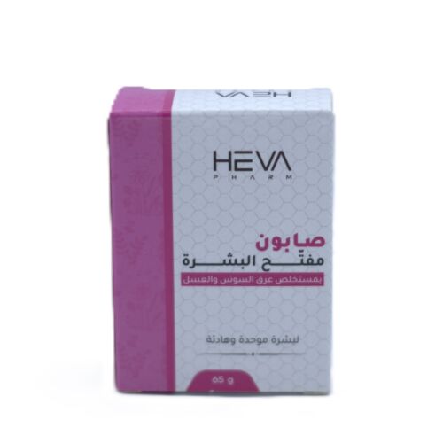 Savon Heva Éclaircissant 65 G