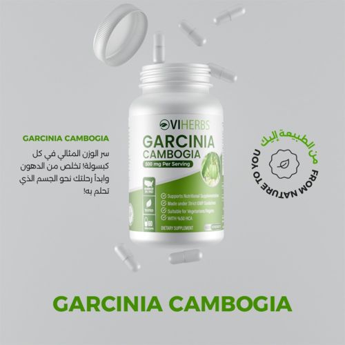 Complément Viherbs Garcinia Camborgia 60 CAPSULES