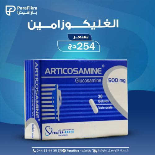 Complément Frater Razes Articosamine 500 Mg De Glucosamine 30 Gélules