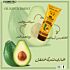 Creme Vogue Secret Oil Replacement Huile D'avocat Et Beurre De Karité 250 ML