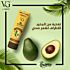 Creme Vogue Secret Oil Replacement Huile D'avocat Et Beurre De Karité 250 ML