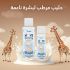 Lait Noye Hydratant Soin Pour Le Change 220 ML