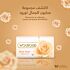 Savon Wouroud 85 G - VALVET TOUCH