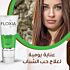 Gel Floxia Regulateur 40 ML