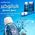 Bain De Bouche Natural Solution Hyalu Care 200 ML