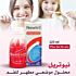 Bain De Bouche New Galenica Newtril 125 ML