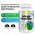 Complément Quamtrax Mega Vitamins For Men 60 Comprimés