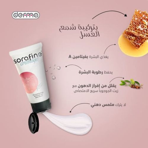 Creme Kalos Gel Sorafine 75 G